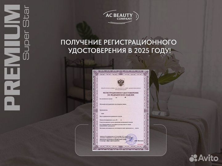 Аппарат для эпиляции 2000 Вт