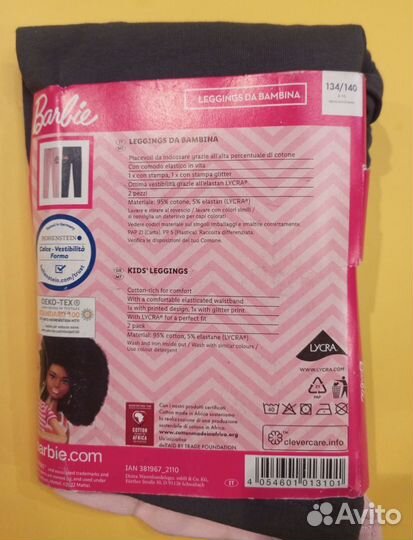 Лосины новые комплект 134-140