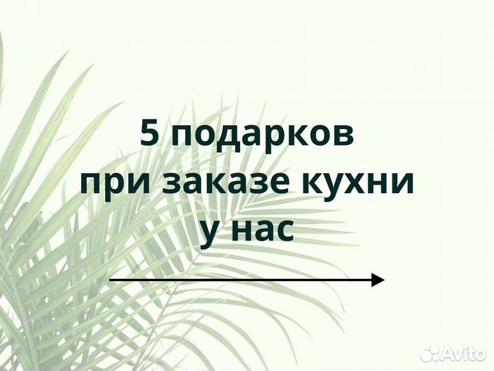 Кухня на заказ