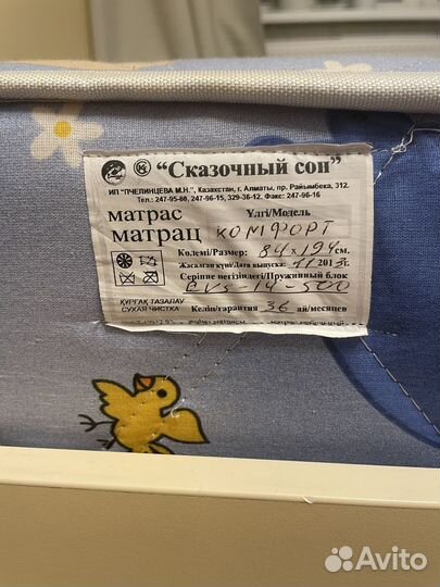 Детская кровать бу