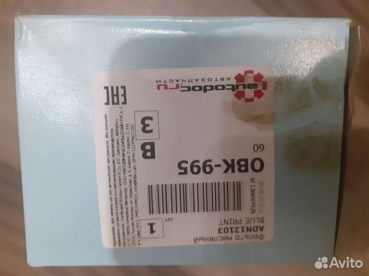 Фильтр масляный