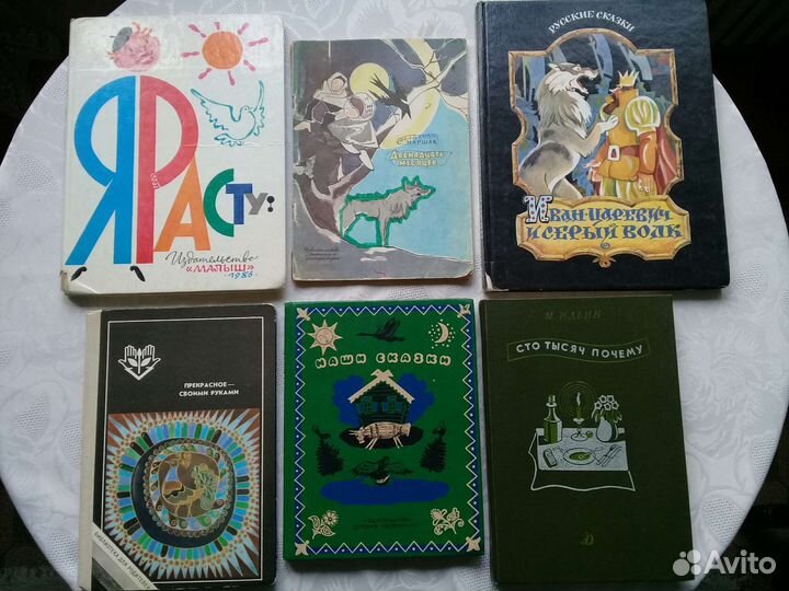 Детские книги СССР