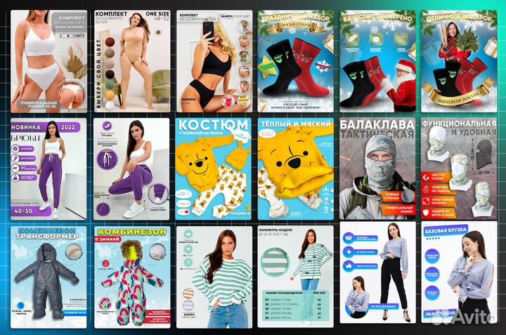 Дизайн карточки. Инфографика для Wildberries, Ozon