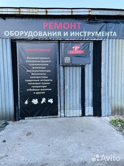 Ремонт инструмента и оборудования