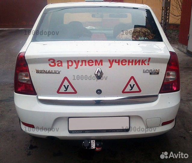 Фаркоп на Renault Logan 2004-2015 Avtos RN 02