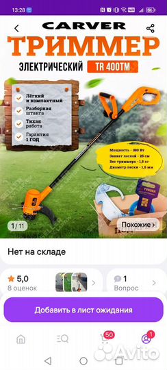 Триммер электрический бу