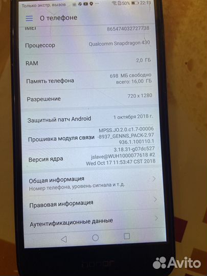 HONOR 6A, 2/16 ГБ