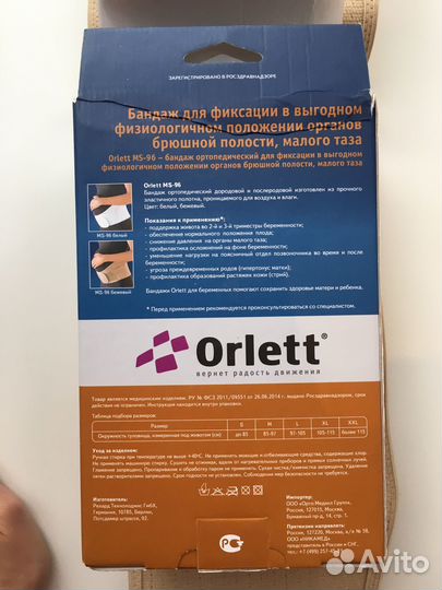 Бандаж для беременных Orlett ms-96 m