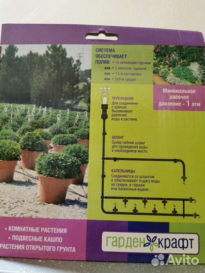Система автополива для растений в горшках