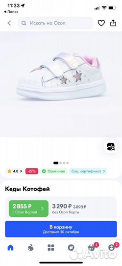 Кеды котофей для девочки 23