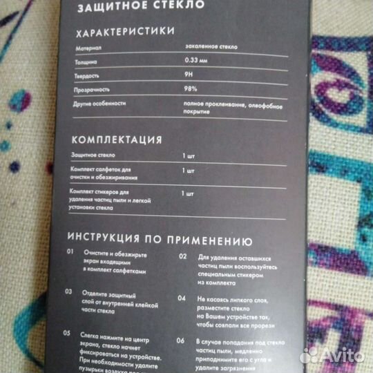 Защитное стекло iPhone 7/8