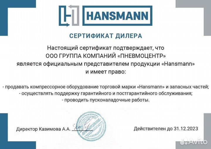 Винтовой компрессор 55 кВт Hansmann