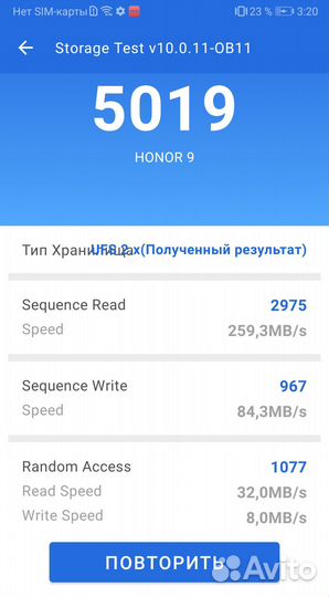 HONOR 9, 4/64 ГБ