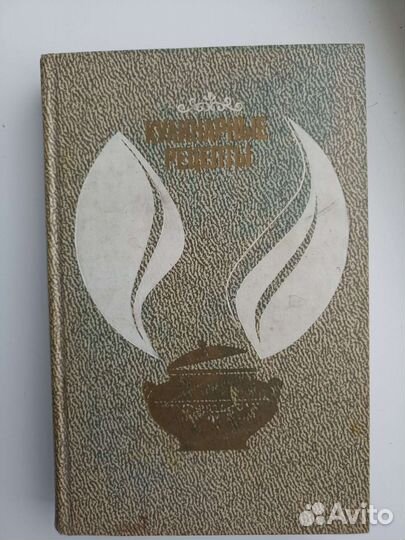 Кулинарные рецепты