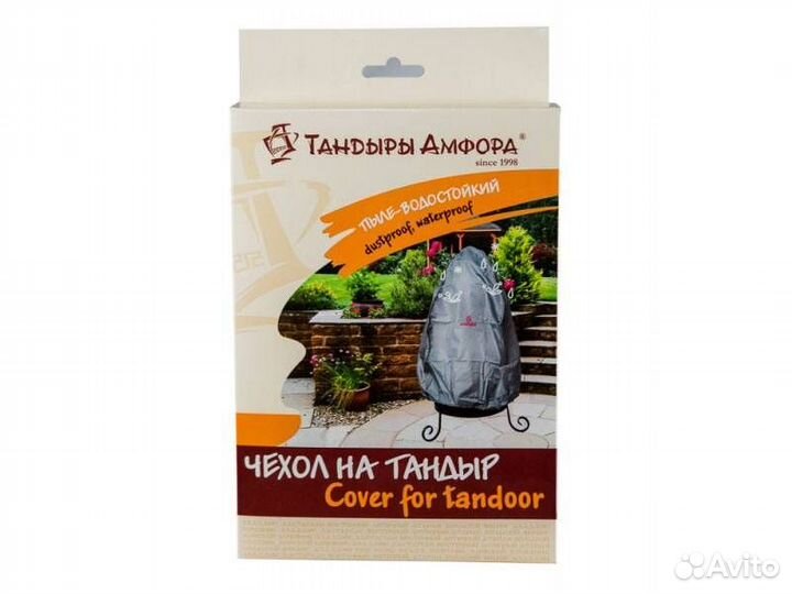 Чехол на тандыр Сармат Охотник