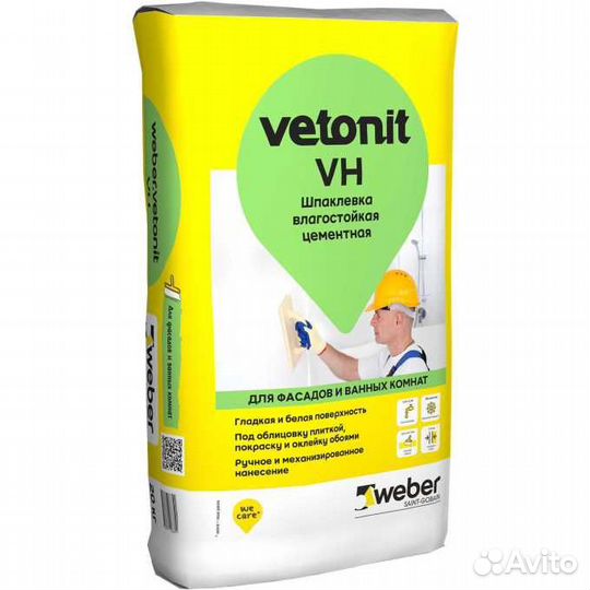Цементная шпаклевка Weber Vetonit VH белая 20 кг