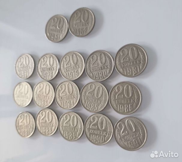 Монеты СССР 20 копеек