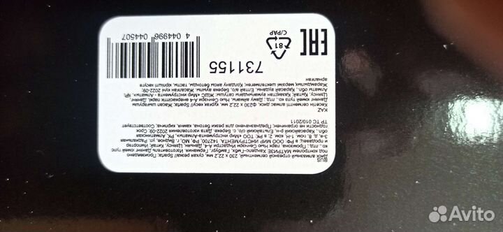 Диск алмазный отрезной сегментный