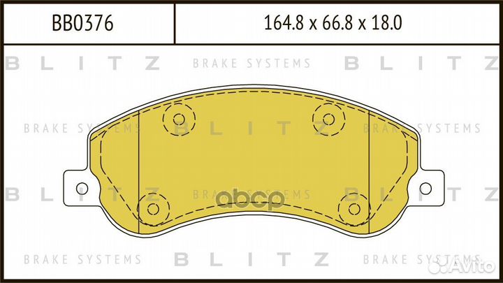 Колодки тормозные дисковые перед BB0376 Blitz