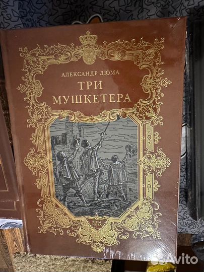 Три мушкетера