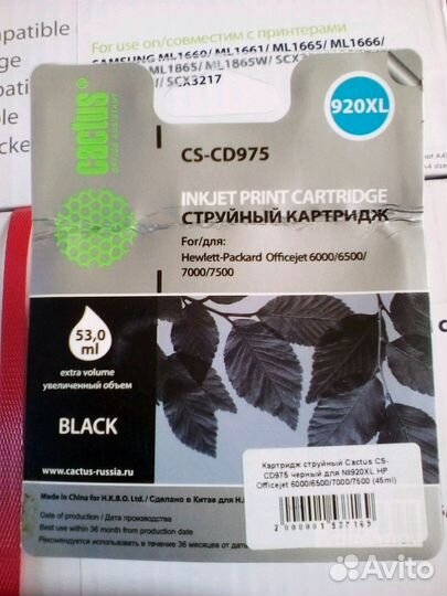 Катриджи для принтеров