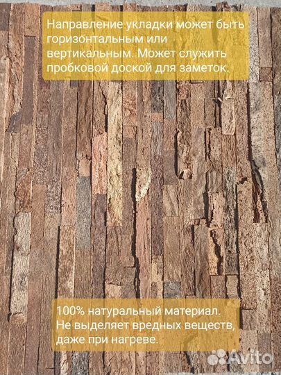 Пробковая кора на стену из Италии