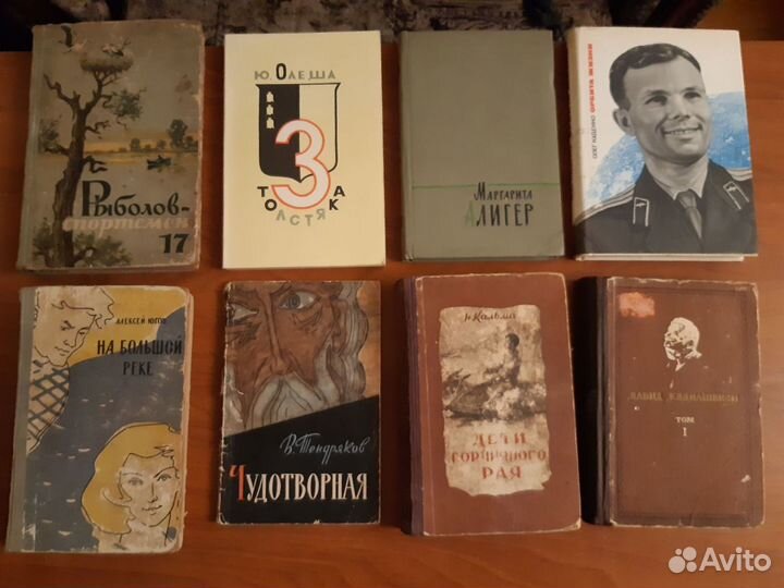 Книги СССР разной тематики