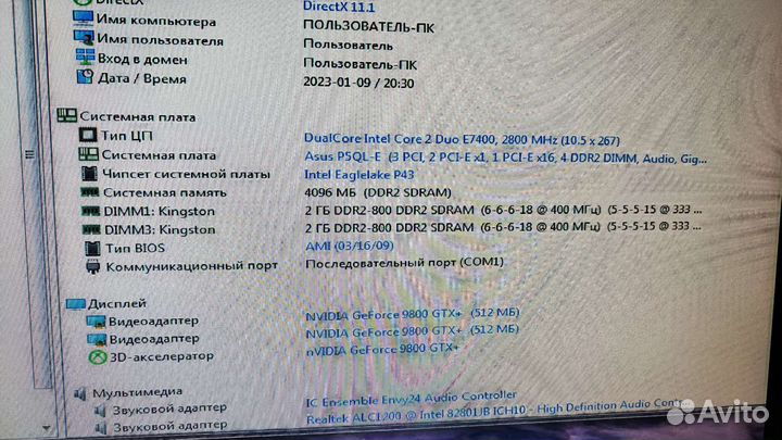 Системный блок