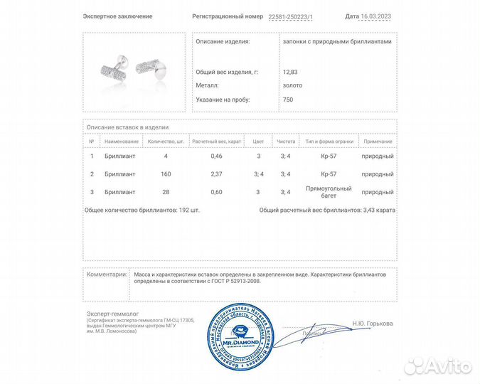 Золотые запонки с бриллиантами 3.43ct Италия