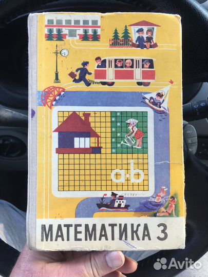 Учебная литература СССР