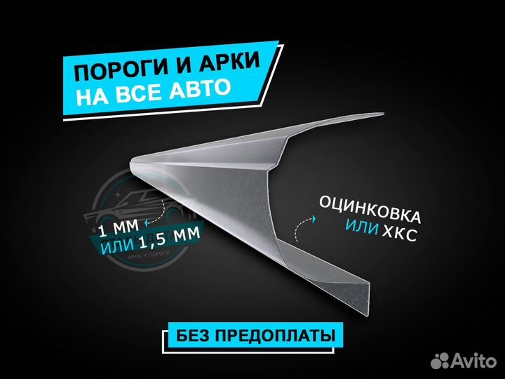 Пороги на Priora / Ремонтные кузовные пороги