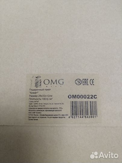 Крафт пакеты для подарков для вина с ручками