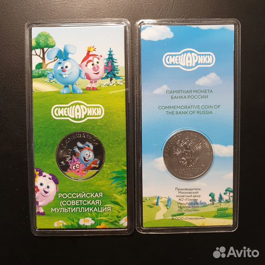 25 рублей 2023 