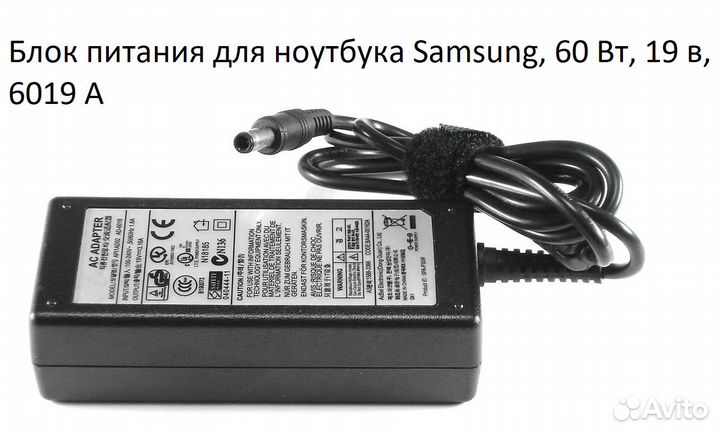 Блок питания Samsung 19V 4.74A 90W