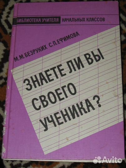 Учебники СССР
