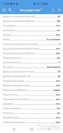 Коляска детская Hartan Topline S 2 в 1