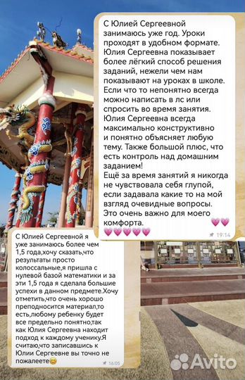 Репетитор математик. Профильная математика егэ/огэ