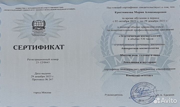 Восковая депиляция, шугаринг