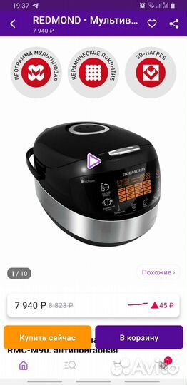 Мультиварка redmond