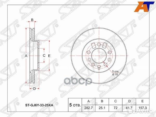 Диск тормозной перед mazda 6 2.0/2.3/atenza 2.0