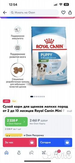 Корм для щенков от 2 до 10 месяцев