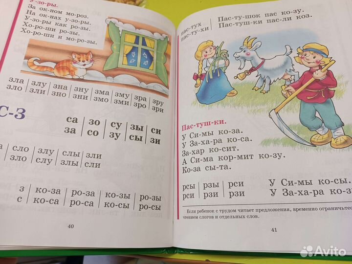 Букварь надежда жукова