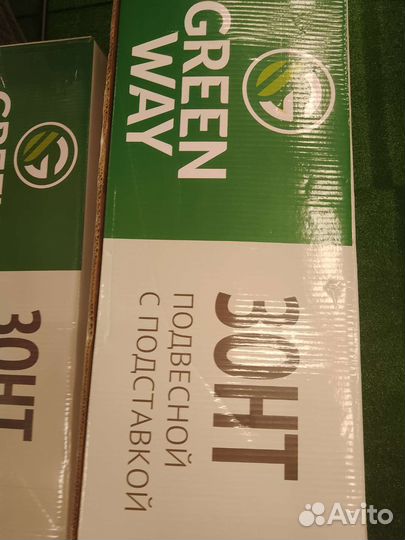 Зонт садовый