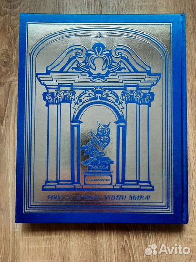 Книга Сокровища европейских музеев