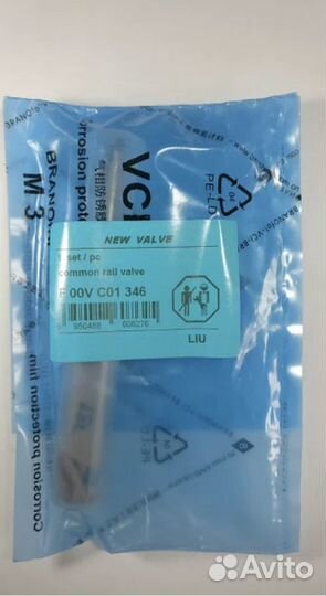 Мультипликатор клапан форсунки Bosch F00VC01346