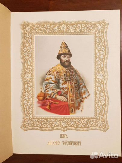 Книга Дом Романовых