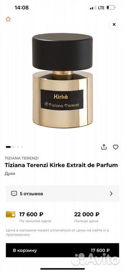 Tiziana Terenzi Kirke Extrait de Parfum духи