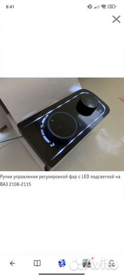 Autostatusled-панель отопителя на Ваз 2113-2115