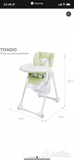 Стульчик для кормления