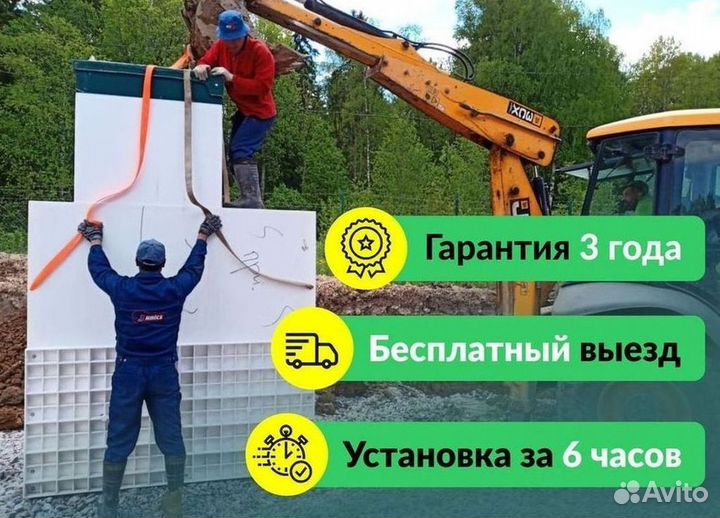 Септик под ключ